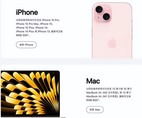 高碑店苹果15维修店iPhone 15降价后能退差价吗 