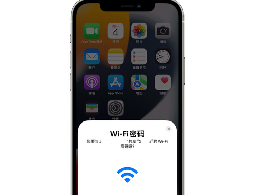 高碑店苹果15维修店分享iPhone15如何共享Wi-Fi密码 