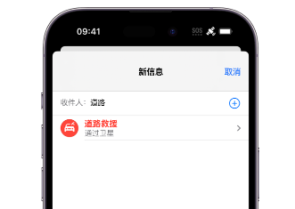 高碑店Apple服务中心分享iPhone卫星通信服务有什么用