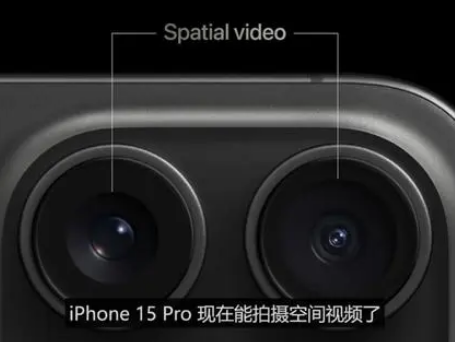 高碑店苹果15pro维修iPhone15Pro拍的空间视频在哪里看 