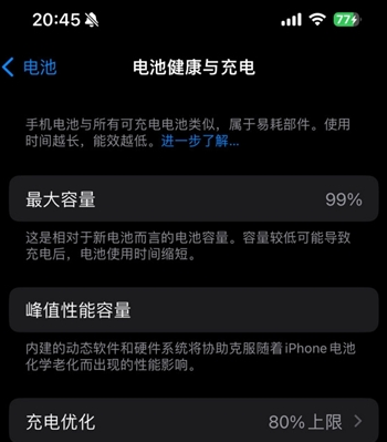 高碑店苹果15换电池地址分享iPhone15电池健康度下降过快 