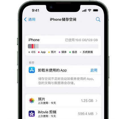 高碑店苹果15维修站分享iPhone15电池容量有多少 